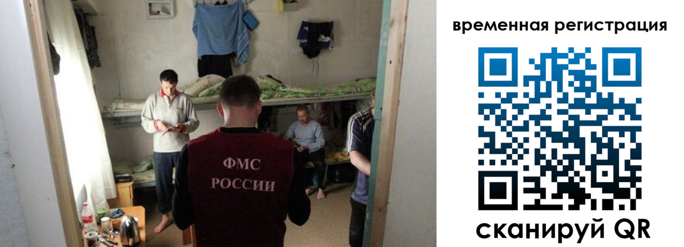 где прописаться в Орехово-Зуево