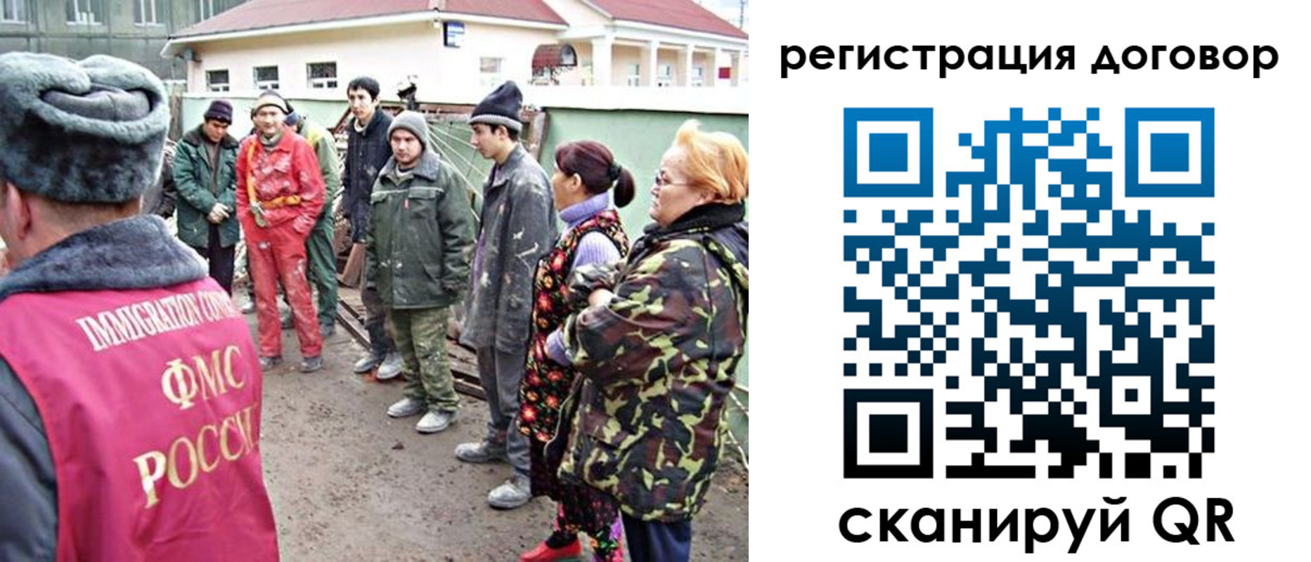 прописка для работы в Орехово-Зуево