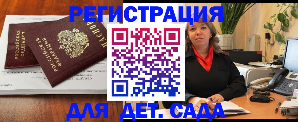 временная регистрация законно в Орехово-Зуево