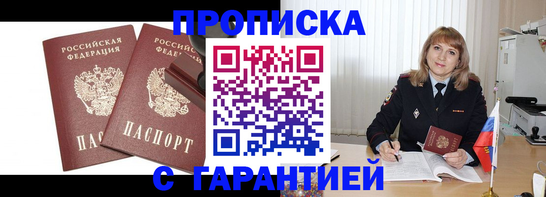 прописка поиск в Орехово-Зуево