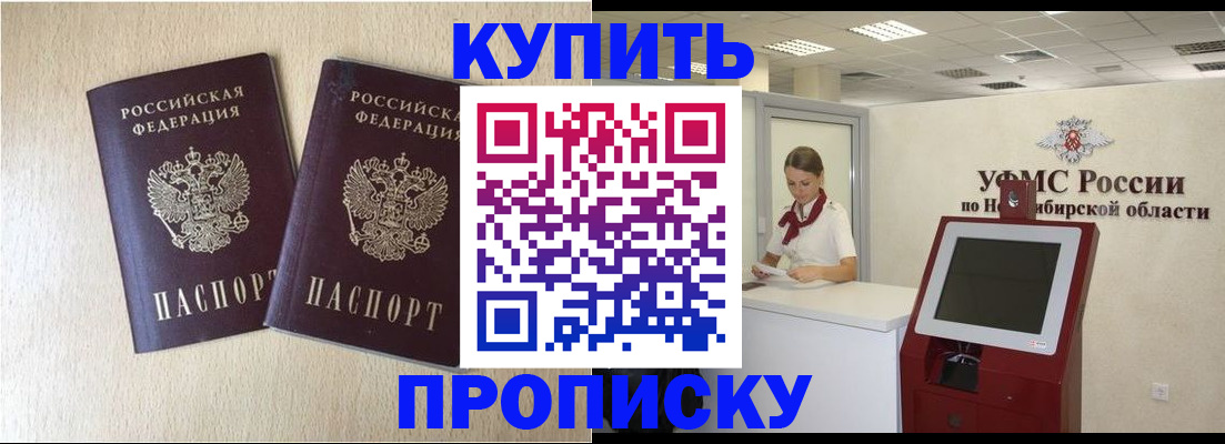 временная регистрация недорого в Орехово-Зуево