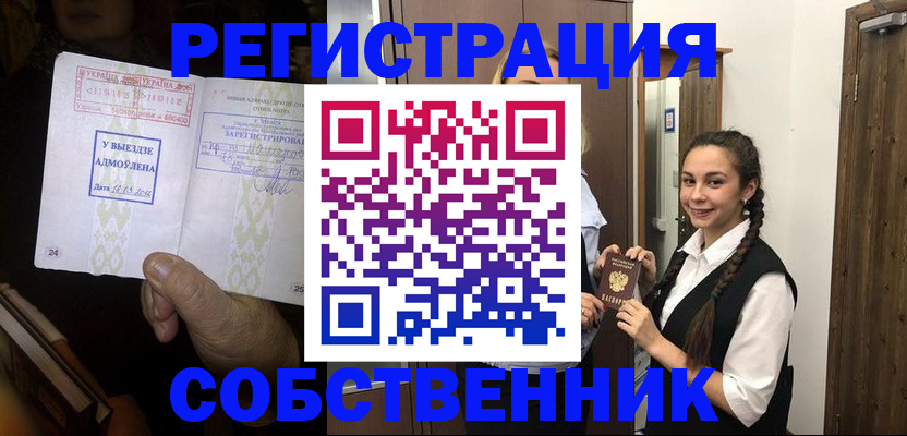 временная регистрация гарантия в Орехово-Зуево