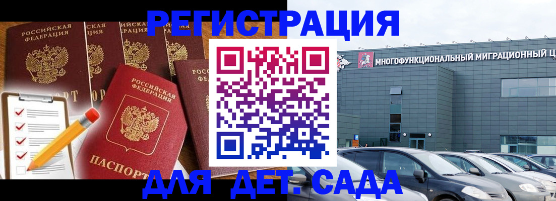 прописка иностранных граждан в Орехово-Зуево