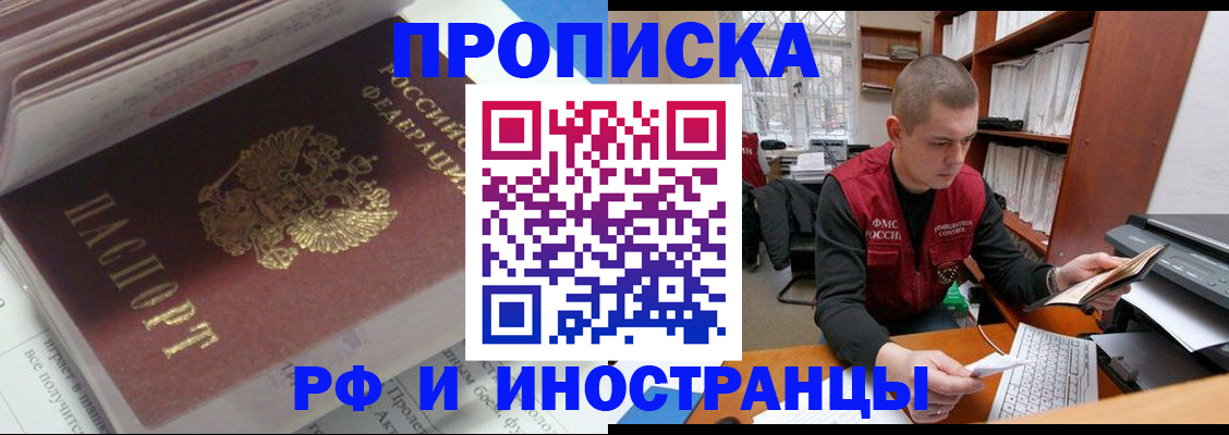 временная регистрация в Орехово-Зуево